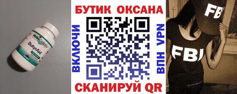 Купить  Хилок  БУТИРАТ бутандиол 