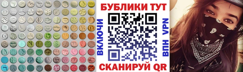 Ecstasy 99%  Купить закладки  Хилок 
