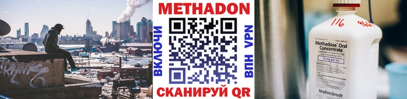 МЕТАДОН кристалл Хилок