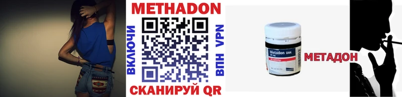 Метадон кристалл  Купить закладки  Хилок 